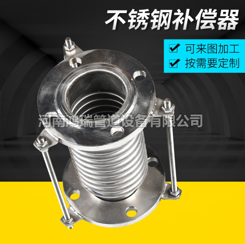 304不銹鋼波紋補償器