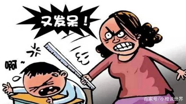 老師打罵學(xué)生