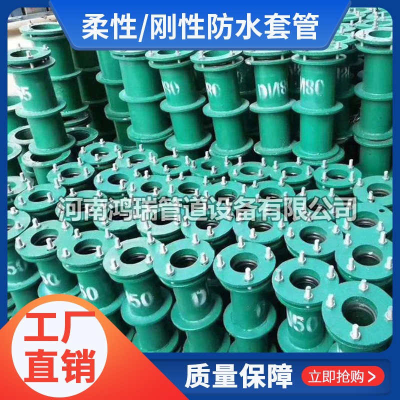 剛性防水套管 柔性防水套管