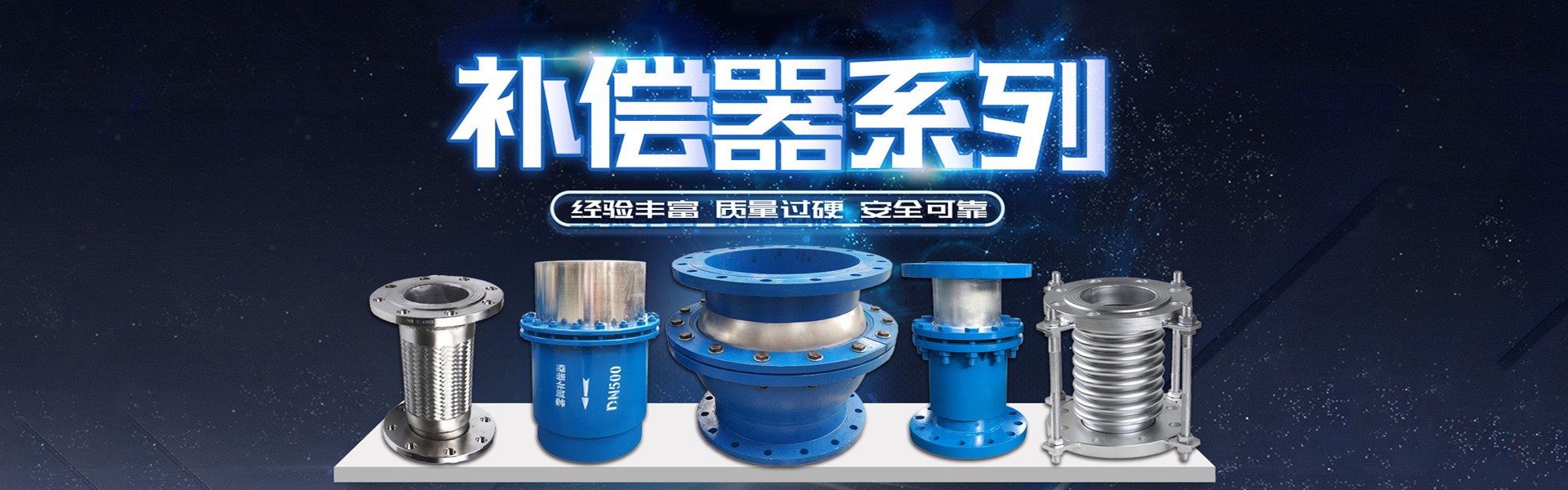 鴨嘴閥|橡膠接頭|鋁模定位塊|防水套管|伸縮器|補(bǔ)償器|傳力接頭|防水翼環(huán)