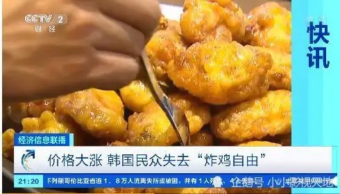 韓國(guó)炸雞價(jià)格猛漲 韓國(guó)炸雞