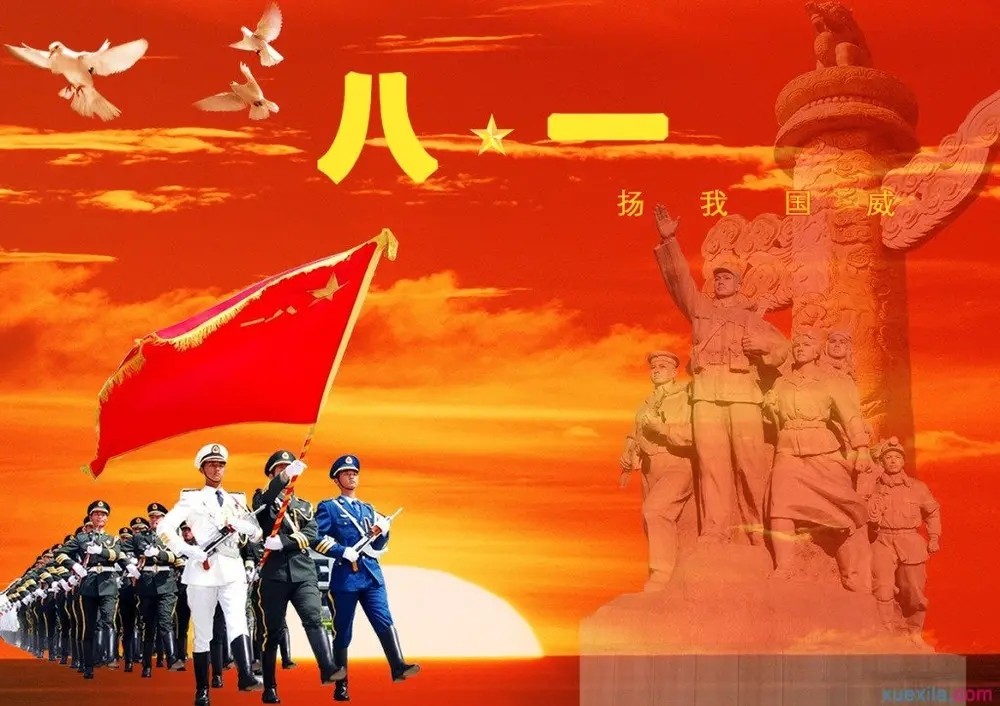 八一 建軍節(jié) 建軍節(jié)由來