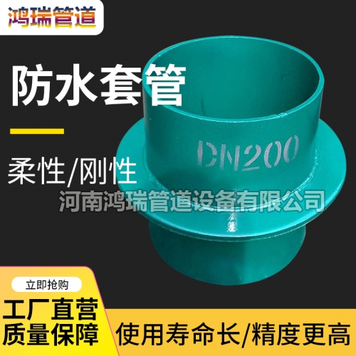 剛性防水套管一般用在地下室等管道需穿墻的位置。