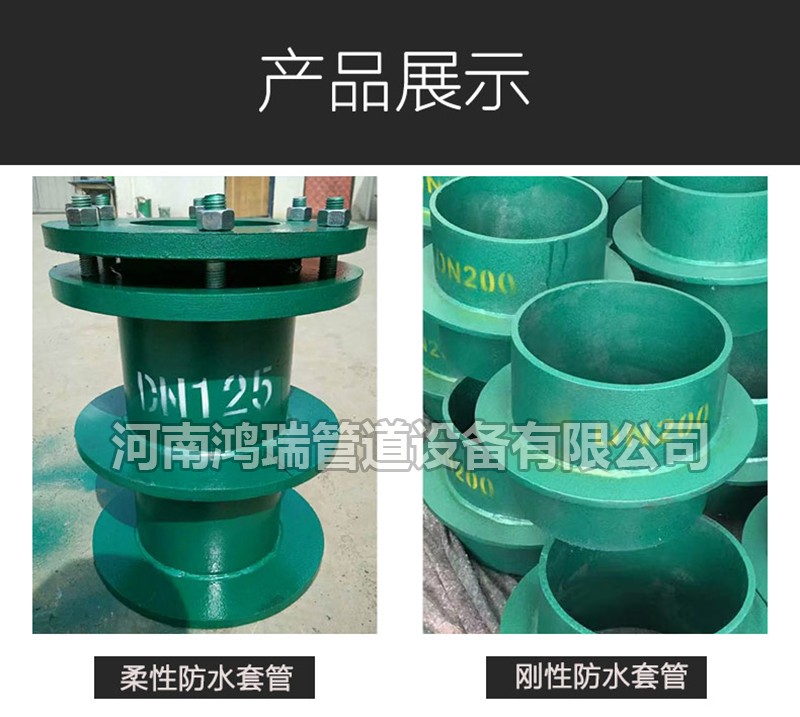 防水套管又叫穿墻套管，穿墻管
