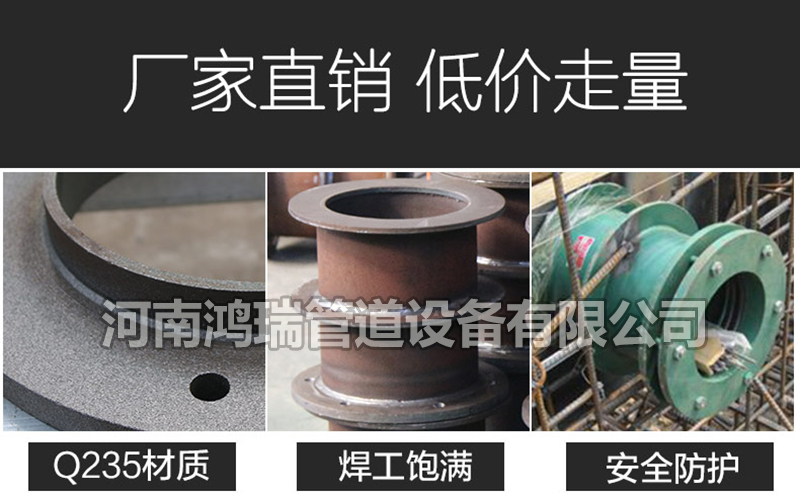 防水套管 穿墻套管 穿墻管 防水套管 墻體預(yù)埋管 剛性防水套管 柔性防水套管