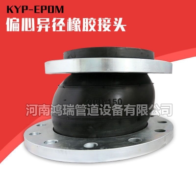 可曲撓偏心異徑橡膠軟接頭法蘭式大小頭變徑橡膠軟連接減震器避震喉