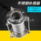 304不銹鋼補償器膨脹節(jié)伸縮節(jié)工業(yè)補償節(jié)防震波紋管道連接器
