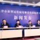 天津進(jìn)入戰(zhàn)時(shí)狀態(tài)