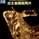 三星堆金面具上發(fā)現(xiàn)眉骨和耳洞，古人手藝精湛