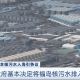 日本禁止福島黑鲉魚上市可能與福島核廢水有關(guān)，日本人自己都不吃自己海域的海產(chǎn)品