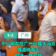 游客偶遇鐘南山秒變追星族，這才是真正的偶像，這才是真正的明星