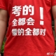 多地高考結(jié)束，由于考試科目安排的不同，大部分在9日到10日間仍有部分科目的考試