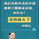 鐘南山的凡爾賽發(fā)言!疫苗到第三期做不下去的原因竟然是沒(méi)有病人