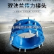雙法蘭限位伸縮接頭的結(jié)構(gòu)是怎樣的？它有什么樣的作用呢？